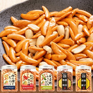 選べる16味ポット柿の種 柿ピー 醤油 安曇野産わさび 激辛 紀州産梅味 こつぶ餅 こつぶピー たまり醤油 大粒 梅柿ピーとパリパリ昆布 柚子胡椒 紀州梅と北海昆布 濃厚カリー 京風七味 素煎り柿ピー ざらめ ポット おやつ おつまみ ギフト プレゼント