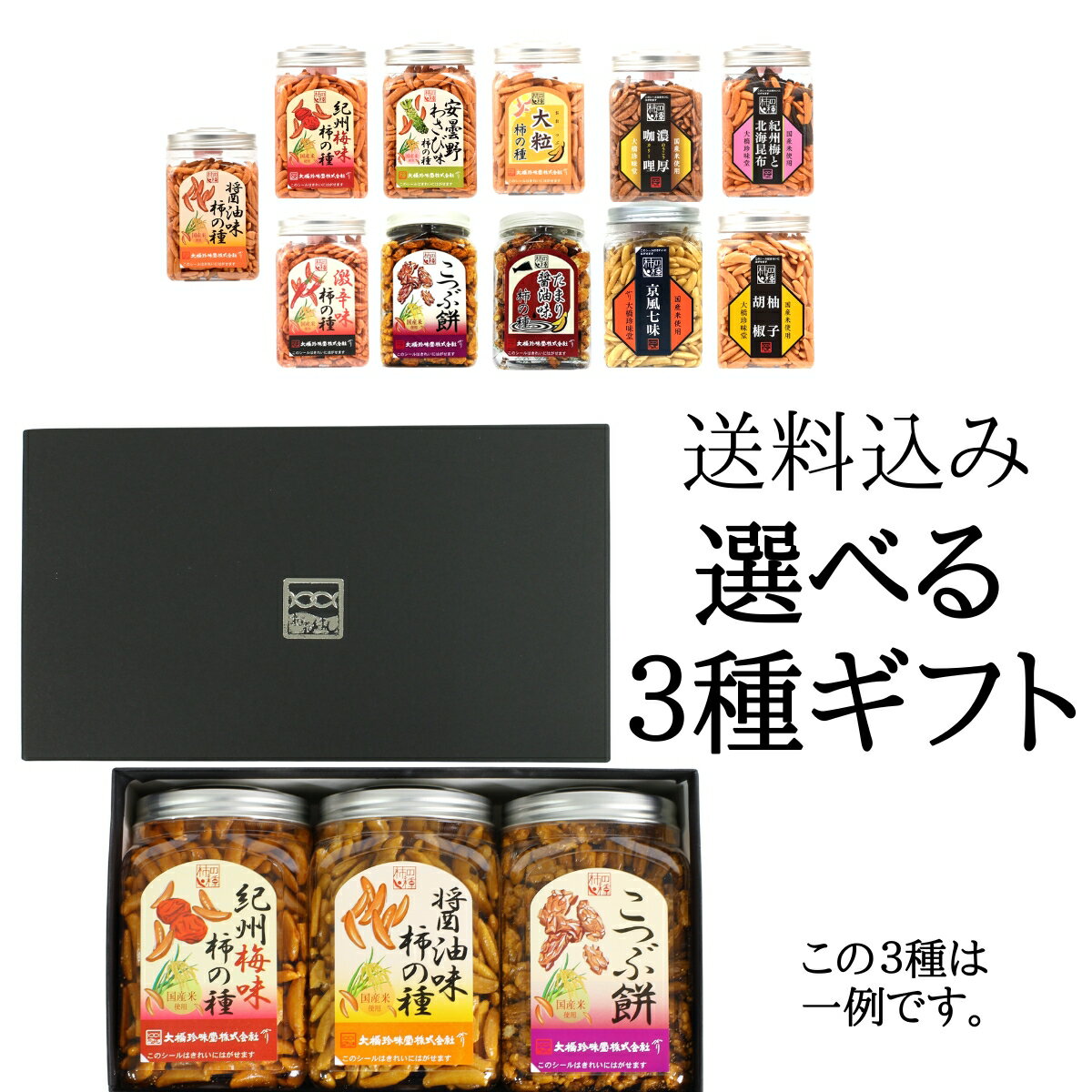 【今だけ★10％オフ】本当に柿の種に合うナッツはどれ？選手権 おつまみ 豪華なナッツを食べくらべ 送料無料 訳あり 簡易包装 GLP-1 アーモンド カシューナッツ マカダミアナッツ【メール便】【新潟 加藤製菓】【 あられ おかき 】