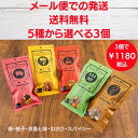 国産小麦・米油使用 5種類から選べる3個セット 人気の贅沢三昧シリーズ 柚子三昧 梅三昧 わさび三昧 京風七味三昧 スパイシー三昧 老舗珍味メーカー 福袋202...