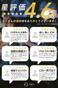 チタン製 ウッドストーブ ZEN Camps ネイチャーストーブ ソロキャンプ キャンプ ソロ 焚火台 折りたたみ 超軽量 本体重量約202g コンパクト通販格安セール情報 楽天 通販