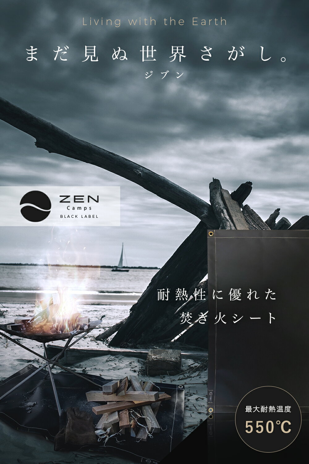 【今ならプレゼントもらえる】 ZEN Camps 焚き火シート 焚き火台シート スパッタシート 95cm×60cm シリコン加工 厚手 防炎 耐火 耐熱 キャンプ BBQ 芝生保護【日本ブランド】 (ブラック)通販格安セール情報 楽天 通販