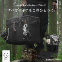 ZEN Camps キャンプ ソフトコンテナ キャンプ用品の収納 持ち運びに便利 収納収納ボックス 収納バッグ コンテナボックス ツールボックス 収納バスケット 折りたたみ アウトドア 大容量