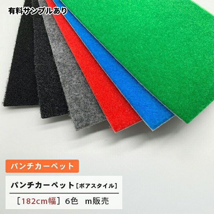 楽天市場】黒 パンチカーペットの通販