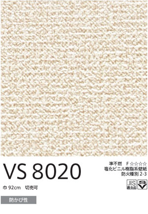 【送料無料】[50m巻]VS8020 ロングライフ品 (天壁おすすめ) 東リ 壁紙 VS 2024-2026 長期継続品(2030年まで)