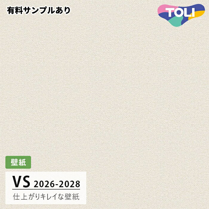 商品についてメーカー東リシリーズ VS 2026-2028品　種壁紙 規　格区分：塩化ビニル樹脂系壁紙 巾：92cm リピート：なし 防火種別：2-3 準不燃 防かび / 表面しっかり / ストレッチ / 撥水コート / 抗菌 / 軽量 F☆☆☆☆ / SV規格 / 壁紙 JIS A 6921：2014機能・性能機能性説明（PDF） 注意事項 ご利用に際して（PDF）サンプルあり。※お一人様(一現場)一種類につき1点までとなります。※サイズはサンプルサイズ(5〜10cm角)です。販売・出荷について販売単位1巻（50m）単位在　庫メーカー在庫※在庫切れの場合は当店よりご連絡させていただきます。出荷・配送メーカー直送（メーカー出荷）※出荷はご入金確認後の手配となります。※特にご指定がない場合は最短出荷の手配となります。※配送はメーカー手配となり便指定、時間指定は不可。着日も希望の明記のみ。※商品は1F、軒先渡しとなり、階上げや運び込みはいたしません。キャンセル・返品破損などの初期不良に関しては対応させていただきます。※商品到着後1週間以内にメールまたはお電話にてご連絡ください。1週間以上経過した場合、対応いたしかねますので、早めに商品のご確認をお願いいたします。※ご連絡なしに返品や交換はできません。※確認のためにメールなどでお写真を頂く場合がございます。※色や柄のイメージ違い、注文間違いなどのお客様都合によるキャンセル、返品、返金はお受けできません。※色合いや質感を重視される場合は、必ず購入前にサンプルを取り寄せご確認いただくようお願いいたします。【キーワード】 壁紙 サンプル DIY のりなし のり無し 糊無し おしゃれ オシャレ クロス DIY 東リ TOLI 壁材 量産 F☆☆☆☆ 表面しっかり ストレッチ 抗菌 防カビ性 軽量 準不燃 内装プロ メイチョー ワコードー東リ 壁紙 VS 2026 - 2028仕上がりキレイな壁紙VS3010 量産クロスサイズ：92cm幅※ 旧品番（2024～26）：VS2008 ※ オートンリペアQィックについては購入ページがございませんので、ご入用の場合はお問い合わせください。 ※デジタル画像につき、色合いなど実際の商品と全く同じではございません。※パソコンやスマートフォンのモニターや機種によっても見え方に差異が生じる可能性がございます。※商品選定の際にはサンプルを取り寄せご確認いただくことをお勧めします。