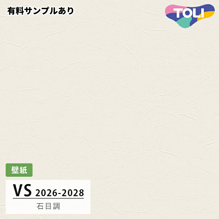 商品についてメーカー東リシリーズ VS 2026-2028品　種壁紙 規　格区分：塩化ビニル樹脂系壁紙 巾：92cm リピート：タテ 64.0cm｜ヨコ 92.0cm｜エンボス柄合わせ 防火種別：2-3 準不燃 防かび F☆☆☆☆ / SV規格 / 壁紙 JIS A 6921：2014機能・性能機能性説明（PDF） 注意事項 ご利用に際して（PDF）サンプルあり。※お一人様(一現場)一種類につき1点までとなります。※サイズはサンプルサイズ(5〜10cm角)です。販売・出荷について販売単位1巻（50m）単位在　庫メーカー在庫※在庫切れの場合は当店よりご連絡させていただきます。出荷・配送メーカー直送（メーカー出荷）※出荷はご入金確認後の手配となります。※特にご指定がない場合は最短出荷の手配となります。※配送はメーカー手配となり便指定、時間指定は不可。着日も希望の明記のみ。※商品は1F、軒先渡しとなり、階上げや運び込みはいたしません。キャンセル・返品破損などの初期不良に関しては対応させていただきます。※商品到着後1週間以内にメールまたはお電話にてご連絡ください。1週間以上経過した場合、対応いたしかねますので、早めに商品のご確認をお願いいたします。※ご連絡なしに返品や交換はできません。※確認のためにメールなどでお写真を頂く場合がございます。※色や柄のイメージ違い、注文間違いなどのお客様都合によるキャンセル、返品、返金はお受けできません。※色合いや質感を重視される場合は、必ず購入前にサンプルを取り寄せご確認いただくようお願いいたします。【キーワード】 壁紙 サンプル DIY のりなし のり無し 糊無し おしゃれ オシャレ クロス DIY 東リ TOLI 壁材 量産 F☆☆☆☆ 防カビ性 準不燃 内装プロ メイチョー ワコードー東リ 壁紙 VS 2026 - 2028石目調VS3034 量産クロスサイズ：92cm幅※ 旧品番（2024～26）：VS2027 ※ オートンリペアQィックについては購入ページがございませんので、ご入用の場合はお問い合わせください。 ※デジタル画像につき、色合いなど実際の商品と全く同じではございません。※パソコンやスマートフォンのモニターや機種によっても見え方に差異が生じる可能性がございます。※商品選定の際にはサンプルを取り寄せご確認いただくことをお勧めします。