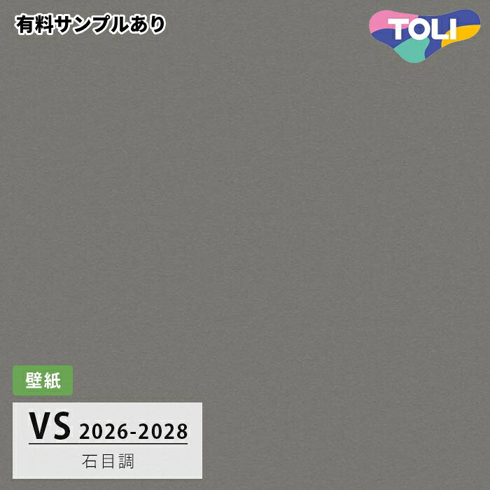 【送料無料】[50m巻]VS3044 石目調 (表面しっかり/撥水コート/抗菌/軽量) 東リ 壁紙 VS 2026-2028【有料サンプルあり】