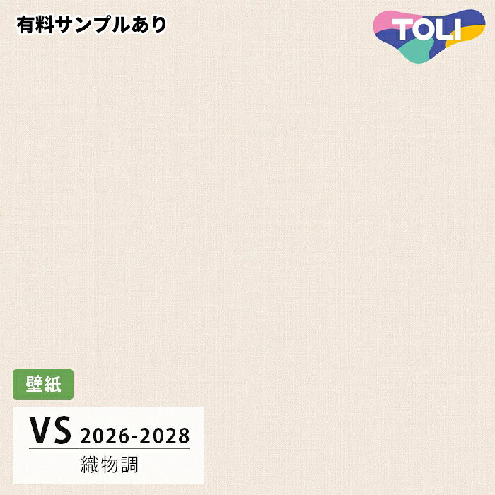 商品についてメーカー東リシリーズ VS 2026-2028品　種壁紙 規　格区分：塩化ビニル樹脂系壁紙 巾：92cm リピート：なし 防火種別：2-3 準不燃 防かび / 表面しっかり / ストレッチ / 撥水コート / 抗菌 / 軽量 F☆☆☆☆ / SV規格 / 壁紙 JIS A 6921：2014機能・性能機能性説明（PDF） 注意事項 ご利用に際して（PDF）サンプルあり。※お一人様(一現場)一種類につき1点までとなります。※サイズはサンプルサイズ(5〜10cm角)です。販売・出荷について販売単位1巻（50m）単位在　庫メーカー在庫※在庫切れの場合は当店よりご連絡させていただきます。出荷・配送メーカー直送（メーカー出荷）※出荷はご入金確認後の手配となります。※特にご指定がない場合は最短出荷の手配となります。※配送はメーカー手配となり便指定、時間指定は不可。着日も希望の明記のみ。※商品は1F、軒先渡しとなり、階上げや運び込みはいたしません。キャンセル・返品破損などの初期不良に関しては対応させていただきます。※商品到着後1週間以内にメールまたはお電話にてご連絡ください。1週間以上経過した場合、対応いたしかねますので、早めに商品のご確認をお願いいたします。※ご連絡なしに返品や交換はできません。※確認のためにメールなどでお写真を頂く場合がございます。※色や柄のイメージ違い、注文間違いなどのお客様都合によるキャンセル、返品、返金はお受けできません。※色合いや質感を重視される場合は、必ず購入前にサンプルを取り寄せご確認いただくようお願いいたします。【キーワード】 壁紙 サンプル DIY のりなし のり無し 糊無し おしゃれ オシャレ クロス DIY 東リ TOLI 壁材 量産 F☆☆☆☆ 防カビ性 防かび 表面しっかり ストレッチ 撥水コート 抗菌 軽量 準不燃 内装プロ メイチョー ワコードー東リ 壁紙 VS 2026 - 2028織物調VS3053 量産クロス サイズ：92cm幅 ※ オートンリペアQィックについては購入ページがございませんので、ご入用の場合はお問い合わせください。 ※デジタル画像につき、色合いなど実際の商品と全く同じではございません。※パソコンやスマートフォンのモニターや機種によっても見え方に差異が生じる可能性がございます。※商品選定の際にはサンプルを取り寄せご確認いただくことをお勧めします。