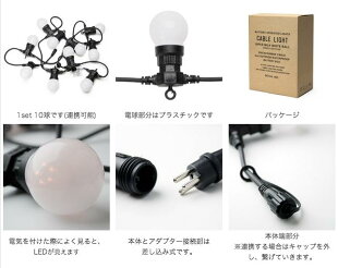 【電池式】CableLight/ケーブルライトイルミネーションLED非常灯電球ライト照明間接照明DETAIL