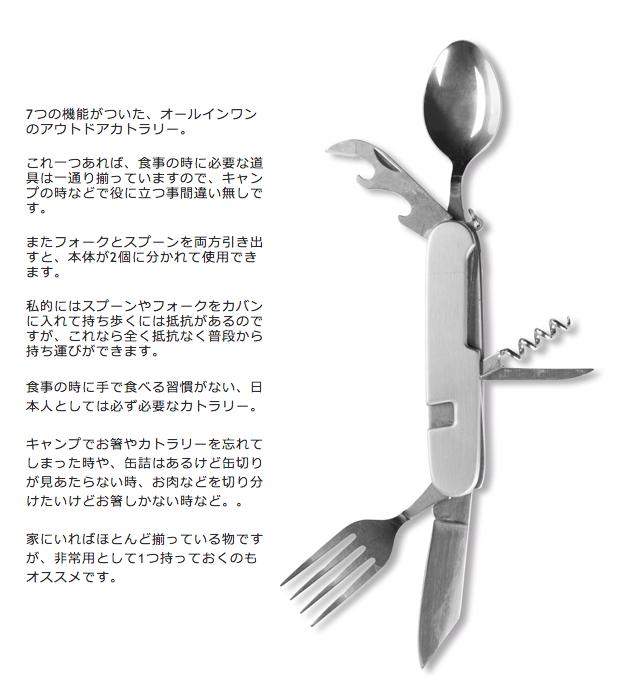 Hobo Knife / ホーボーナイフ POCKET KNIFE / ポケットナイフ スプーン フォーク 携帯用 カトラリー 多目的ナイフ 栓抜き DETAIL通販格安セール情報 楽天 通販