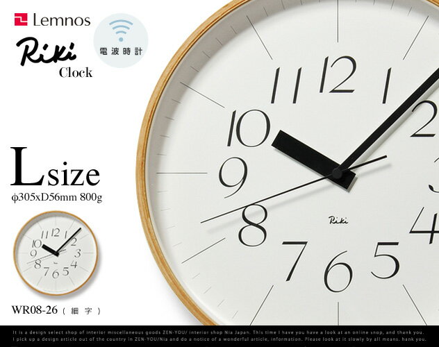 楽天市場】【L】 RIKI Clock (細字) / リキクロック Lサイズ 楽天市場】【L】 RIKI Clock (細字) / リキクロック Lサイズ