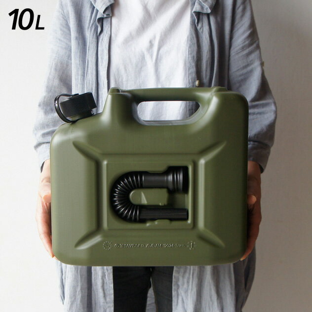 【 10L 】Fuel Can Olive/ 容量10L フューエルカン オリーブ HUNERSDORFF / ヒューナースドルフ 灯油タンク ヒューエル アウトドア タンク 給水 燃料 ホワイトガソリン ウォータータンク ドイツ製 DETAIL通販格安セール情報 楽天 通販