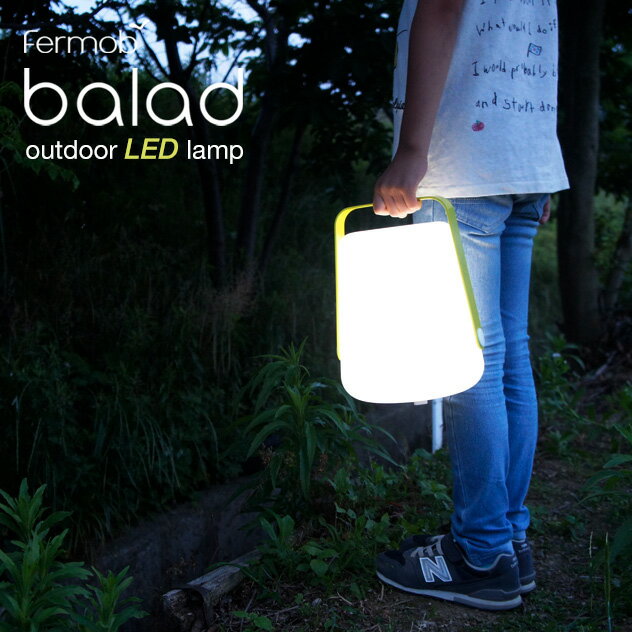 Balad Outdoor LED Lamp / バラッド アウトドアト LED ライト Fermob フェルモブ 充電式ライト 災害ライト ガーデニングライト