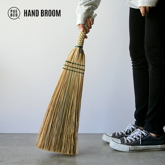 HAND BROOM / ハンド ブルームPUEBCO プエブコ H60cm 手ぼうき ほうき