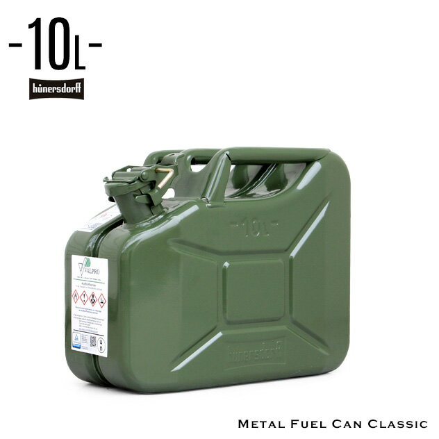 【 10L 】Metal Fuel Can Classic / 容量10L メタルフューエルカンクラシック HUNERSDORFF / ヒューナースドルフ 灯油タンク ヒューエル アウトドア タンク 給水 燃料 ホワイトガソリン ドイツ…