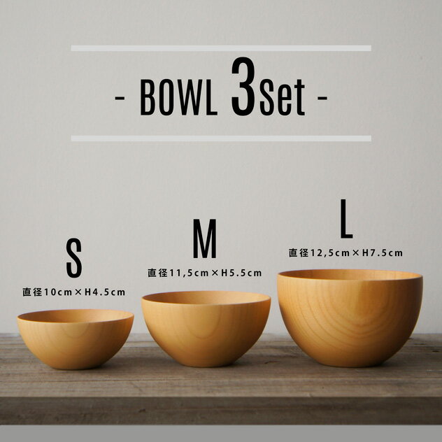 WOODEN CAMP BOWL Set.3 / ウッド キャンプ ボウル 3点セット ＆NUT / アンドナット 木製 マルチボウル 日本製 アウトドア キャンプ用食器 カップアウトドア キャンプ 天然木 食器 木食器 木製お椀 カフェ おうちカフェ通販格安セール情報　楽天　通販