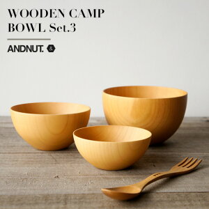 WOODEN CAMP BOWL Set.3 / ウッド キャンプ ボウル 3点セット &NUT / アンドナット 木製 マルチボウル 日本製 アウトドア キャンプ用食器 カップアウトドア キャンプ 天然木 食器 木食器 木製お椀 カフェ おうちカフェ通販格安セール情報 楽天 通販