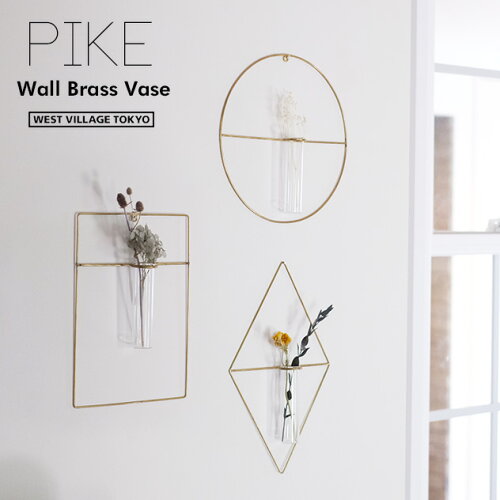 PIKE wall brass vase / ピケ ウォール ブラス ベース WEST VILLAGE T...