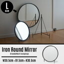 【L】Iron Round Mirror / Lサイズ アイアン ラウンド ミラー WEST VILLAGE TOKYO (ウエストビレッジトーキョー) 直径30cm 丸型 ミラー 鏡 卓上ミラー 壁掛け