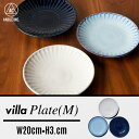 villa Plate【M】 ヴィラ プレート Mサイズ　ANGLE アングル直径20cm 日本製 お皿 皿 器 食器 デザイン カフェ 瀬戸焼