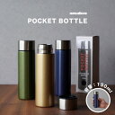 POCKET BOTTLE ポケット ボトルamabro アマブロ150ml 水筒 保温 保冷 小さい 水筒 小さい水筒 ミニ サイズ ミニボトル 通勤 通学 マグボトル ステンレス ミニボトル キッズ MINI