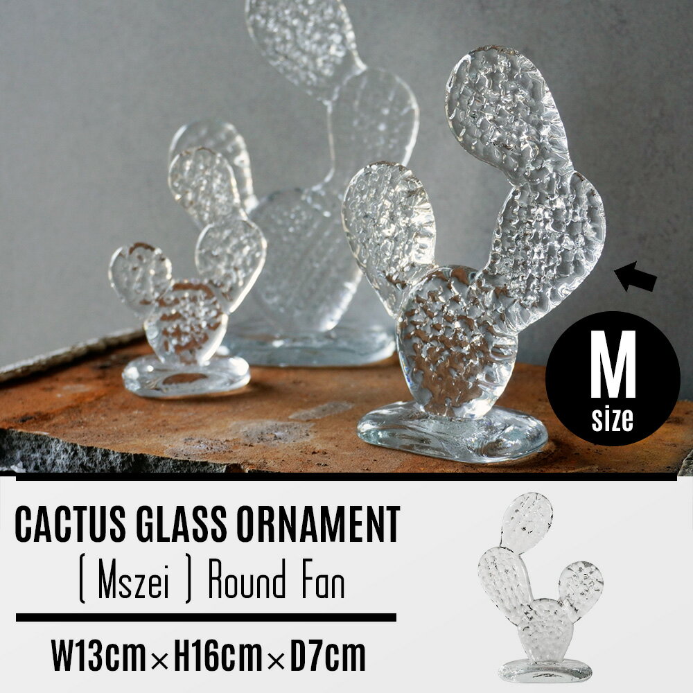 【M】CACTUS GLASS ORNAMENT -clear- Round Fan/ カクタス ガラス オーナメント Mサイズ クリア ラウンド ファンamabro / アマブロサボテン さぼてん オブジェ ハンドメイド Round Fan