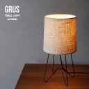 GRUS Table Light / グルース テーブル ライト APROZ / アプロス ライト デスクライト テーブルランプ 置型照明 ライト 麻混 間接照明 照明 ランプ AZT-126-AB