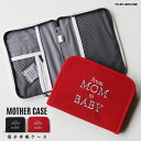 MOTHER CASE (母子手帳ケース) /マザー ケース instrumental インストゥルメンタルマルチケース 通院ケース ポーチ 診察券 母子病院用 保険証 まとめ