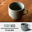 FADE MUG フェード マグ ANGLE アングル日本製 マグカップ カップ コーヒーカップ 素焼き デザイン カフェ 陶器 美濃焼 マット