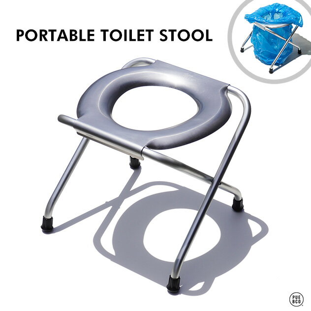 PORTABLE TOILET STOOL / ポータブル トイレット スツール PUEBCO プエブコ 携帯 トイレ 折りたたみ 椅..