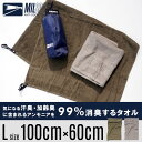 MIL-SPEC TOWEL / ミル スペック 消臭タオルMILSPEC 100cm×60cm 消臭 タオル Breeze-bronze 今治 yard