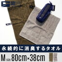 MIL-SPEC TOWEL / ミル スペック 消臭タオルMILSPEC 80cm×38cm 消臭 タオル Breeze-bronze 今治 yard