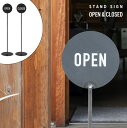 STAND SIGN (OPEN &CLOSED) / スタンド サイン オープン クローズSIKAKU シカク ショップ看板 H103cm 出店 日本製 自転車 置き場 駐車場 アイアン 鉄 岐阜 メイドインジャパン