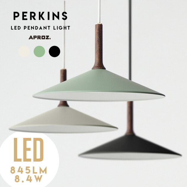 PERKINS LED Pendant Light 1P / パーキンス LED ペンダントライト 1灯 APROZ アプロス LED 照明 ライト 照明 ランプ 天井 ペンダントライトAZP-660