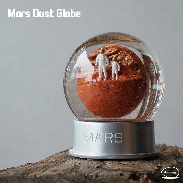 Mars Dust Globe / マーズダストグローブHumango Toys ヒューマンゴー トイズ スノードーム オブジェ 火星 宇宙 DETAIL
