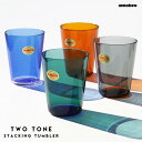 TWO TONE STACKING TUMBLER ツー トーン スタッキング タンブラーamabro アマブロ耐熱ガラス ホットドリンク グラス 業務用グラス 350cc 飲食店 電子レンジ対応 食洗機対応