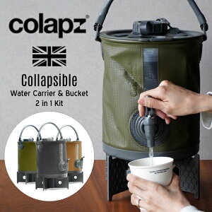 【 容量8L 】COLAPZ コラプズ 2in1 Water Carrier & Bucket 折り畳み ジャグ 8L ウォータージャグ バケツ 蛇口 飲料水 ポリタンク アウトドア キャンプ タンク 給水 ウォーター ウォータージェリーカン 持ち運び スタンド付き スポーツ