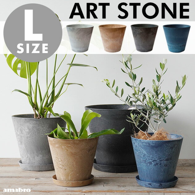 【Lサイズ】ART STONE アートストーン 