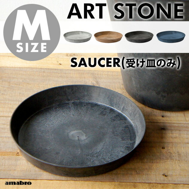  MTCY ART STONE SAUCER A[gXg[ \[T[amabro A}u󂯎M̂