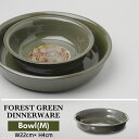 【ボウル Mサイズ 直径22cm】FOREST GREEN DINNERWARE Plate / フォレスト グリーン ディナー プレートPUEBCO プエブコ 直径22cm× H4cm お皿 飲食店