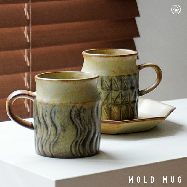 MOLD MUG モルド マグANGLE アングル日本製 マグカップ カップ コーヒーカップ デザイン カフェ 容量180ml 陶器 赤土 陶器 瀬戸焼