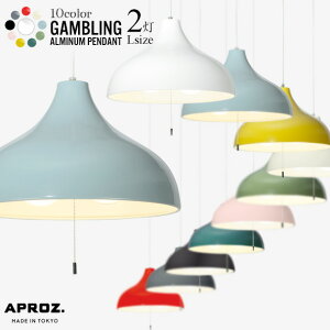 【2灯 L 】GAMBLING 2P / ギャンブリング 2灯 APROZ アプロス200W 日本製 ペンダント ライト 北欧 玄関 トイレ ダイニング用 食卓用 リビング用 居間用 廊下 階段 おしゃれ シンプル ナチュラル 照明器具 電気 シンプル 子供部屋 工事不要 天井照明 AZP-506