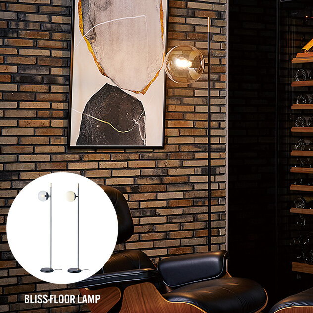 Bliss floor lamp ブリス フロアー ランプART WORK STUDIO アートワークスタジオ コンセント式 フロア ライト 1灯 E26 40W 真鍮 大理石 LED対応 タッチスイッチ 間接照明 1灯 カフェ丸型 おしゃれ AW-0591