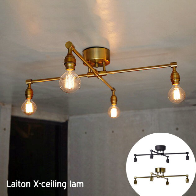 LAITON X-ceiling lamp レイトンエックスシーリングランプ ART WORK STUDIO アートワークスタジオ 天井 照明 シーリングランプ 4灯 E26 60W 電球別売 ソケットのみ LED対応 おしゃれ レトロ 工事不要 AW-0576