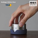 TFA Dostmann / Analog Kitchen Timer 38.1027 / TFAドストマン アナログ キッチン タイマー アナログサーモメーター 小型 機械式 調理タイマー ステンレス製 ゲーム時間設定 キッチン用 tsukuda & co 佃企画