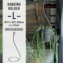 【Lサイズ】PLOP HANGING HOLDER / プロップ ハンギング ホルダー WEST VILLAGE TOKYO ウエストビレッジトーキョー H50cm (内径18cm)プランター スプラント ハンガー 植物 アイアン 鉄 マクラメ プランツ ハンギング 吊るし その1