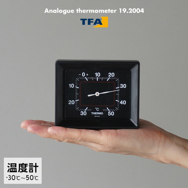 温度計 TFA Dostmann Analogue thermometer (19.2004) / TFAドストマン アナログサーモメーター 小型 温度計 H8.1cm× W10cm x D3.8cm 64g ドイツ製 tsukuda & co 佃企画