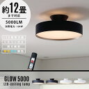 【12畳タイプ】Glow LED Ceiling Lamp 5000 / グロー LED シーリングライトART WORK STUDIO アートワークスタジオ LED リモコン 5000ルーメン 64W 調光 色調切り替え おしゃれ 照明 ライト 工事不要 天井照明 AW-0556