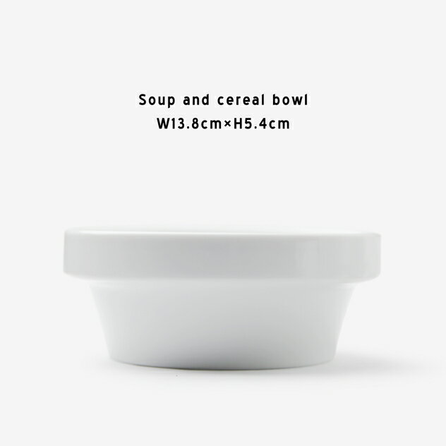 TC100 Soup and Cereal bowl/ スープ アンド シリアル HoGaKa Profi / Hans Roericht ハンス・ロエリヒト 直径13.8cm×H5.4cm スープカップ スタッキング ボウル 深皿 スタッキング カフェ 電子レンジ対応 食器 MoMA