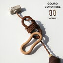 GOURD CORD REEL / ゴード コードリール APROZ/ アプロス コードリール コード アジャスター 長さ調整 無垢材 AZI-102-BR/NA